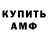 Амфетамин Premium NiLand