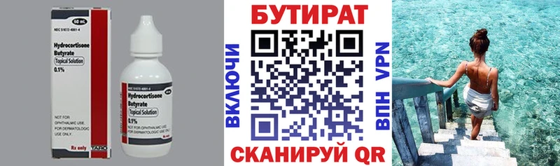Бутират BDO 33%  МЕГА как зайти  Сим 