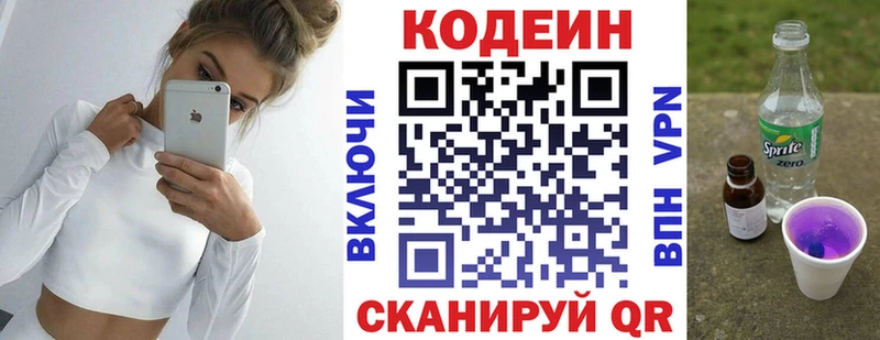 мориарти как зайти  Сим  Codein напиток Lean (лин) 