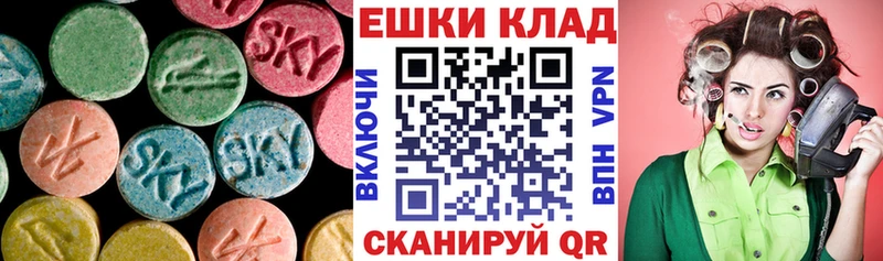 Экстази 250 мг  продажа наркотиков  Сим 