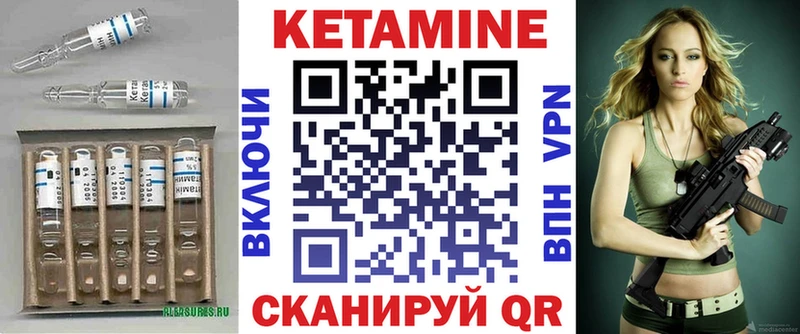 КЕТАМИН ketamine  мориарти формула  Сим 